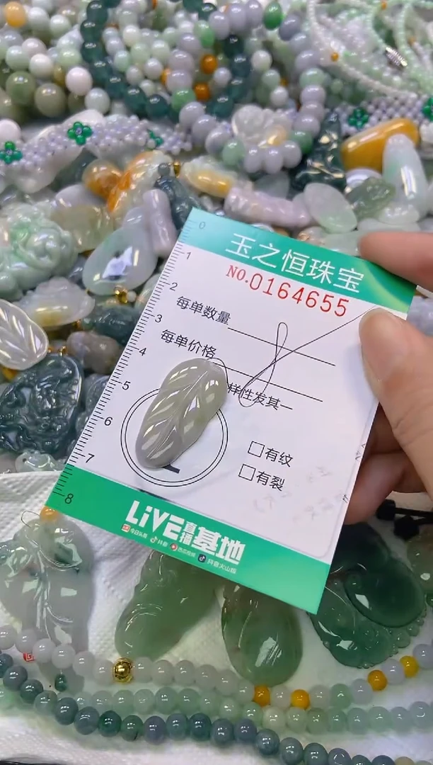 颈饰未镶嵌翡翠闪购0164655