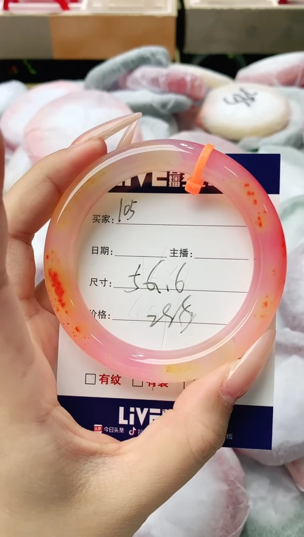 玛瑙/玉髓手镯未镶嵌105