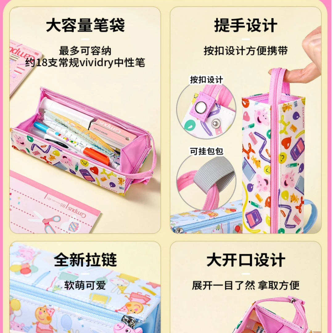 【小猪佩奇】日本KOKUYO国誉笔袋女生高颜值大容量小学生初中生