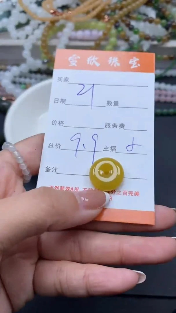 颈饰未镶嵌翡翠雪欣散珠定制diy