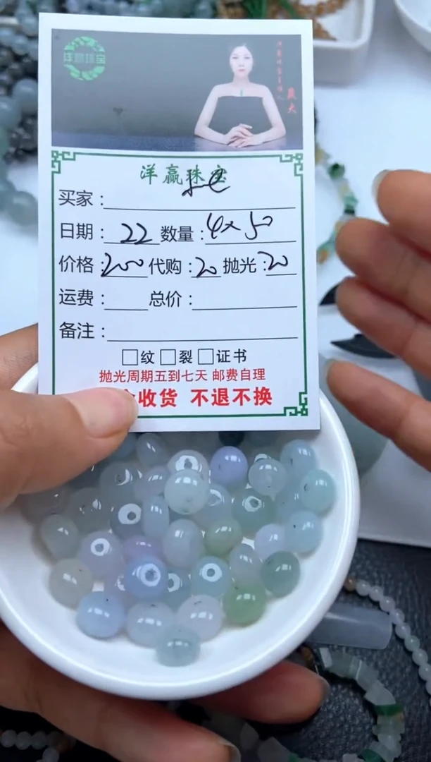 未镶嵌定制翡翠?****》散珠自选，多样性发货