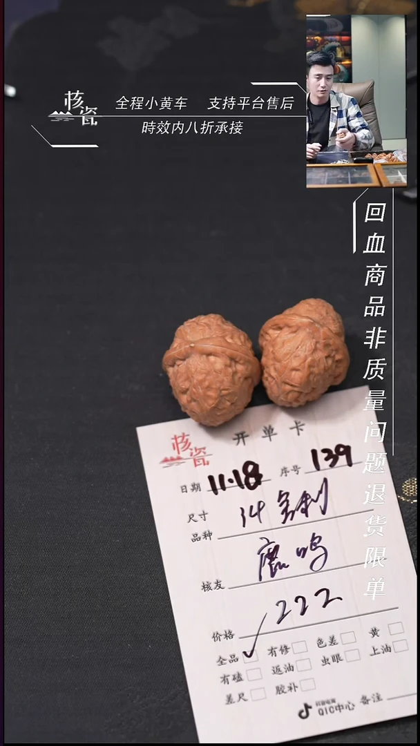 把件文玩核桃鹿*.34舍利139