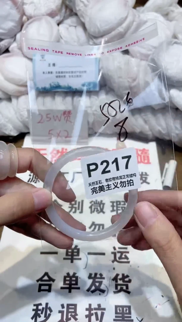 手镯玛瑙/玉髓未镶嵌55