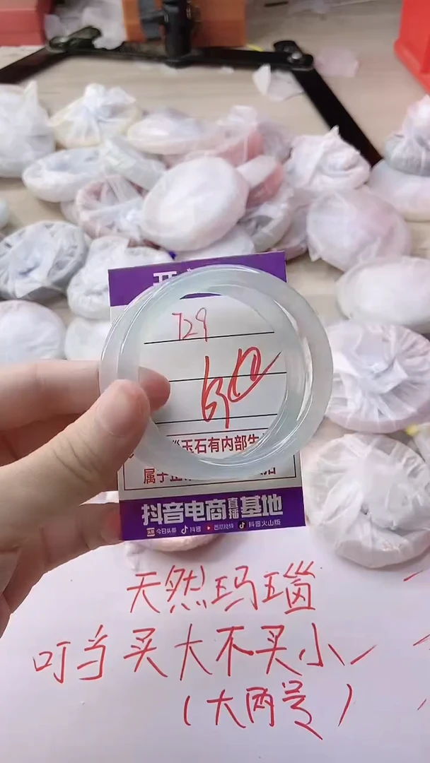 玛瑙/玉髓手镯未镶嵌729