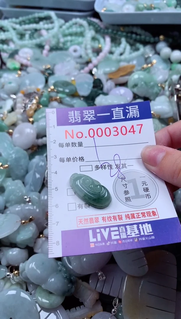 翡翠未镶嵌吊坠(不含链)3047