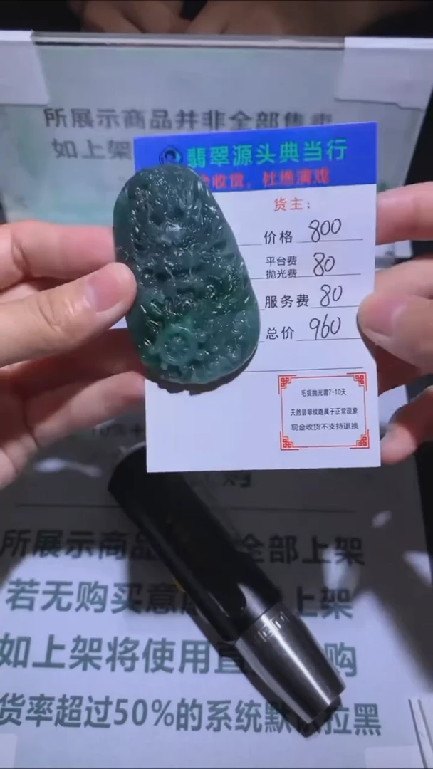 未镶嵌定制翡翠-毛货-不退不换-