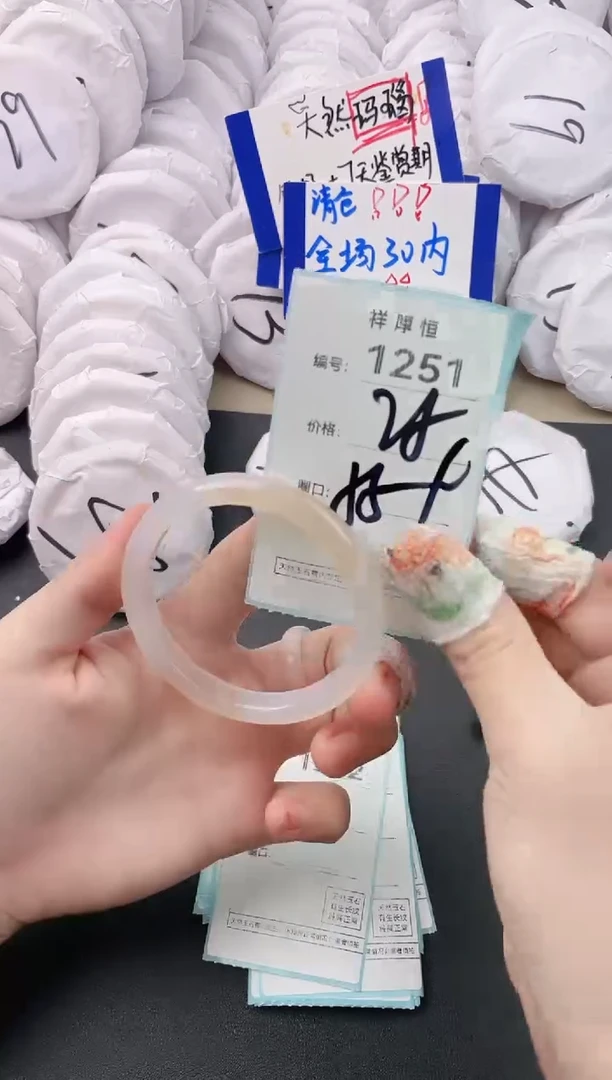 【闪购商品】玛瑙/玉髓手镯未镶嵌1251