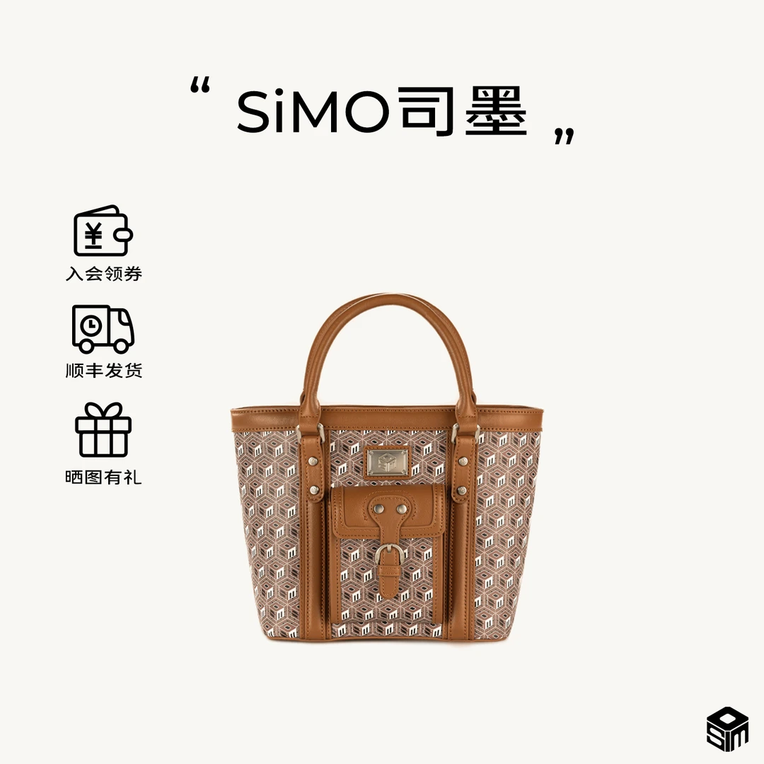 SIMO司墨六方筑序系列玉壶菜篮子2025新款轻奢老花拼皮单肩斜挎包