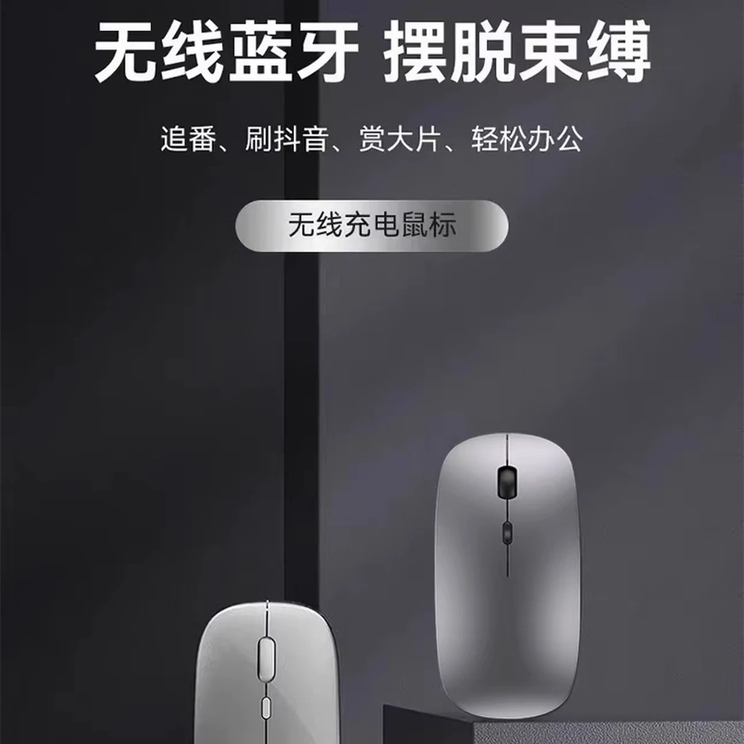 未拆封  无线蓝牙鼠标办公游戏通用笔记本台式电脑平板可切换dpi