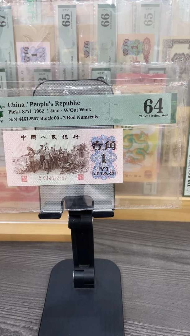 红二平首发冠64带4单张号码随机