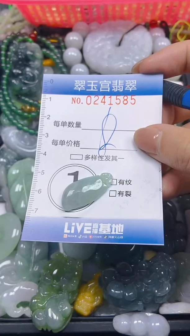 颈饰未镶嵌翡翠闪购C0241585