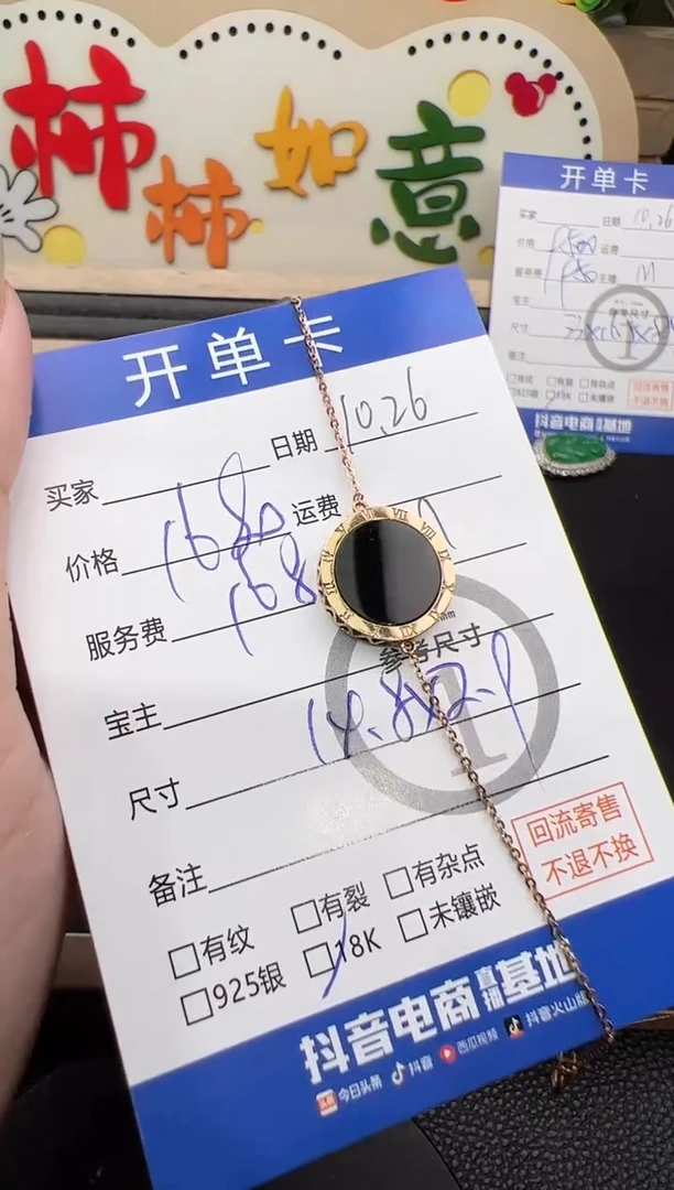 18K金镶嵌手链翡翠手链-1117