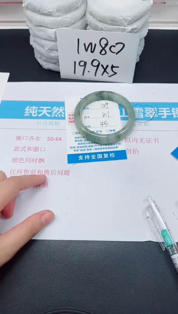 【闪购商品】石英质玉手镯未镶嵌G129-60.1