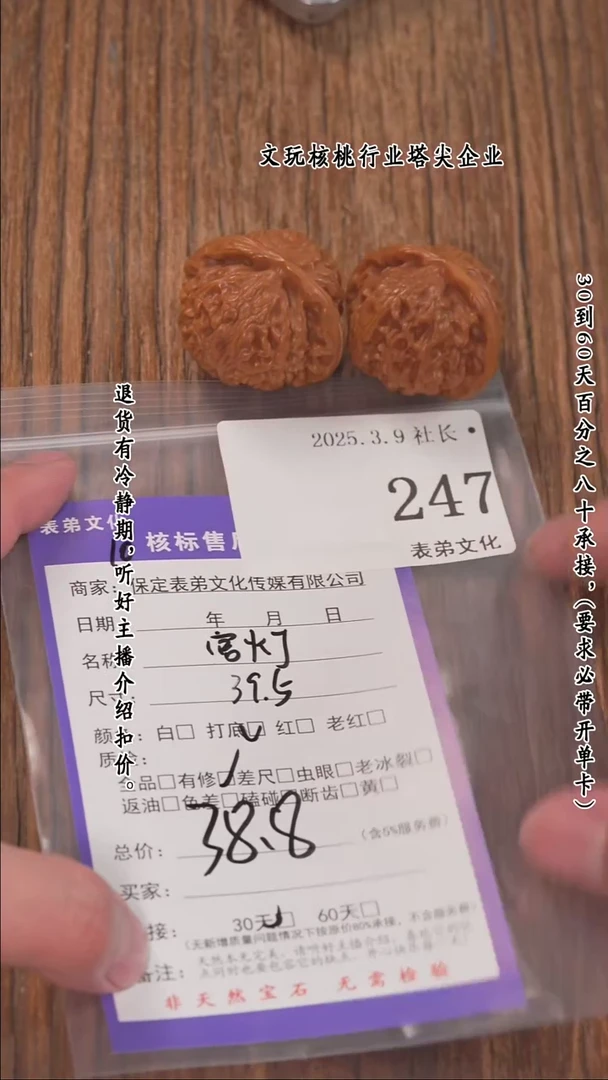 【闪购商品】文玩核桃把件247宫灯