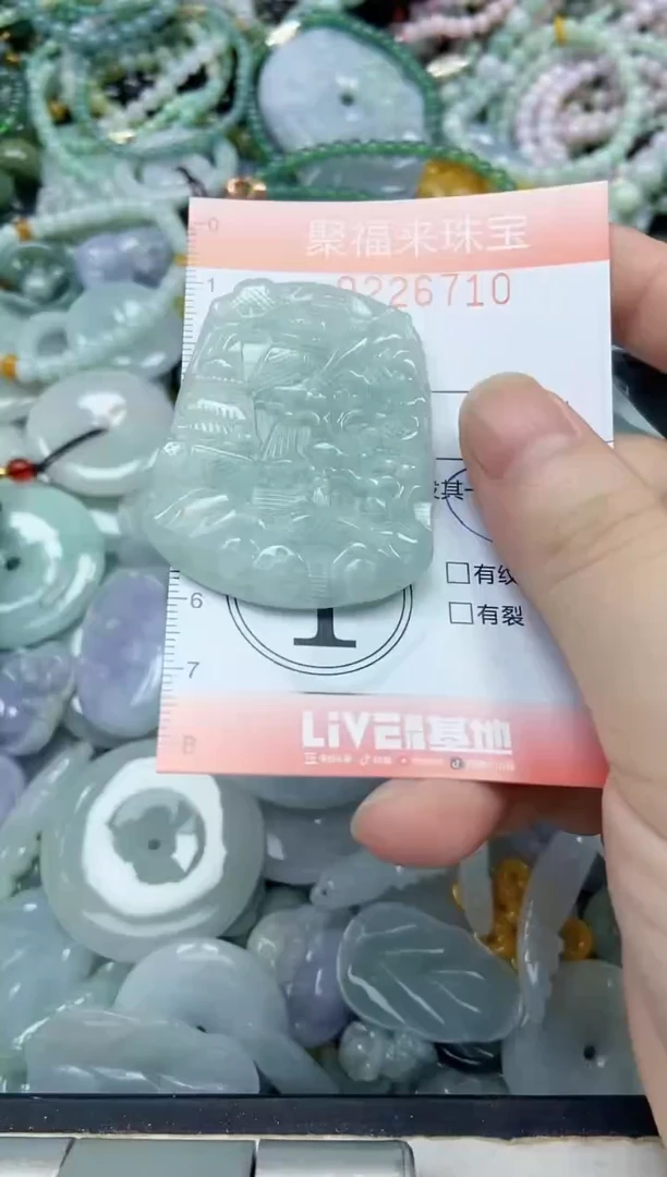 未镶嵌挂件翡翠闪购0226710