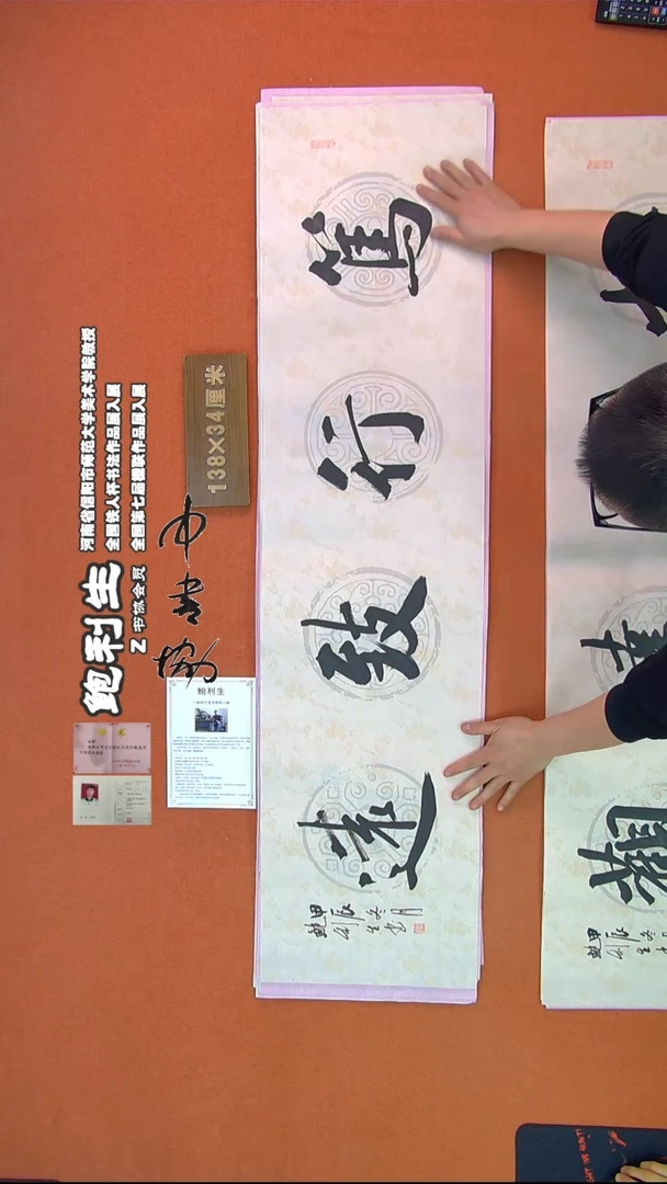 【闪购商品】书法518鲍利生书法作品