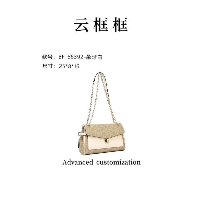 【云云甄选】BF-66392-象牙白 包包小方包单肩包轻奢休闲