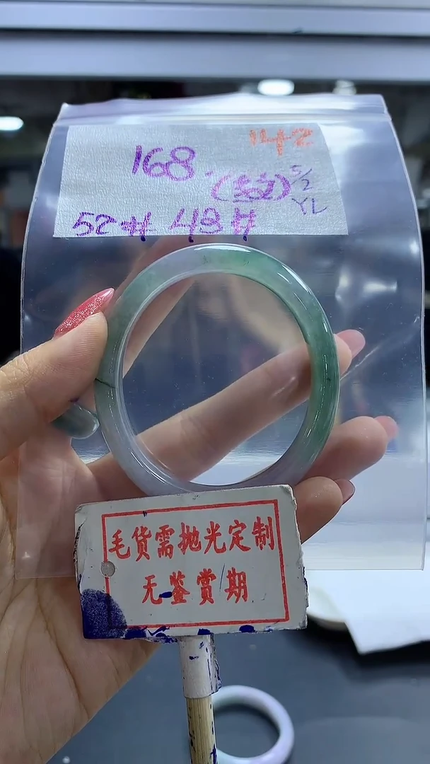 【闪购商品】定制翡翠未镶嵌毛货需精细抛光142多样性发1件168元