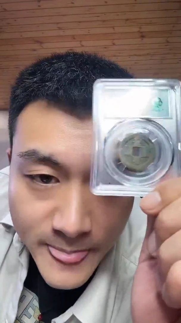 铜景祐元宝真品古钱币Z098