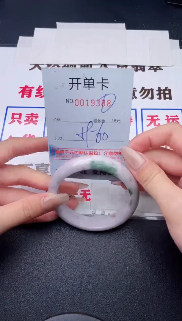 未镶嵌手镯翡翠88