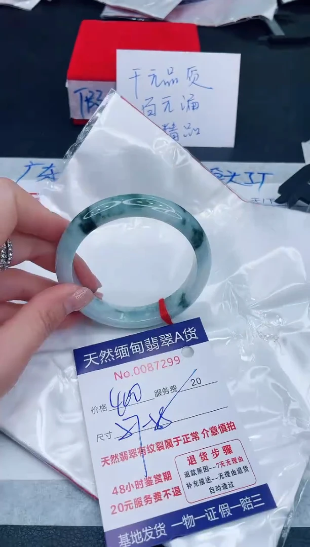 未镶嵌手镯翡翠400.00