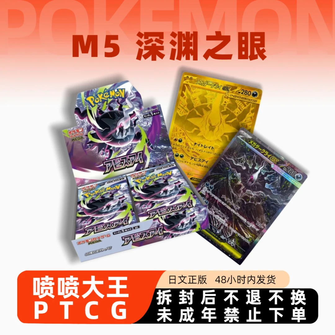 >喷喷大王<【mega5国现!】 宝可梦盲盒卡牌