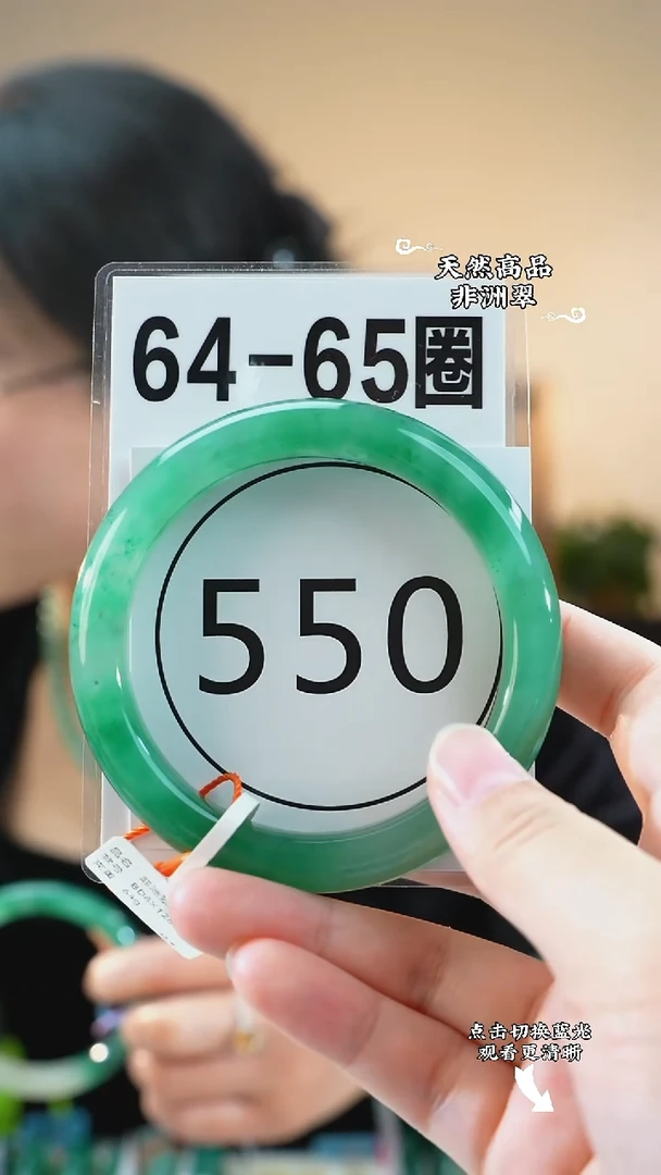 未镶嵌手镯石英质玉（非洲翠）6465