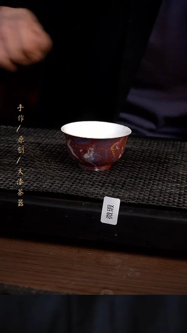 608小康茶器微瑕