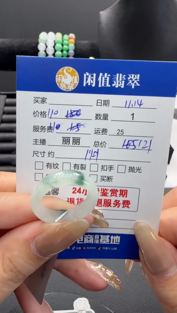 未镶嵌戒圈翡翠翡翠戒指