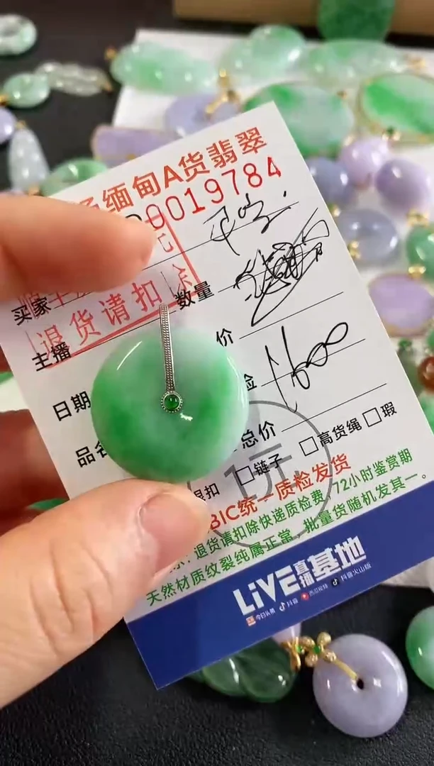 翡翠18K金镶嵌吊坠(不含链)平安扣