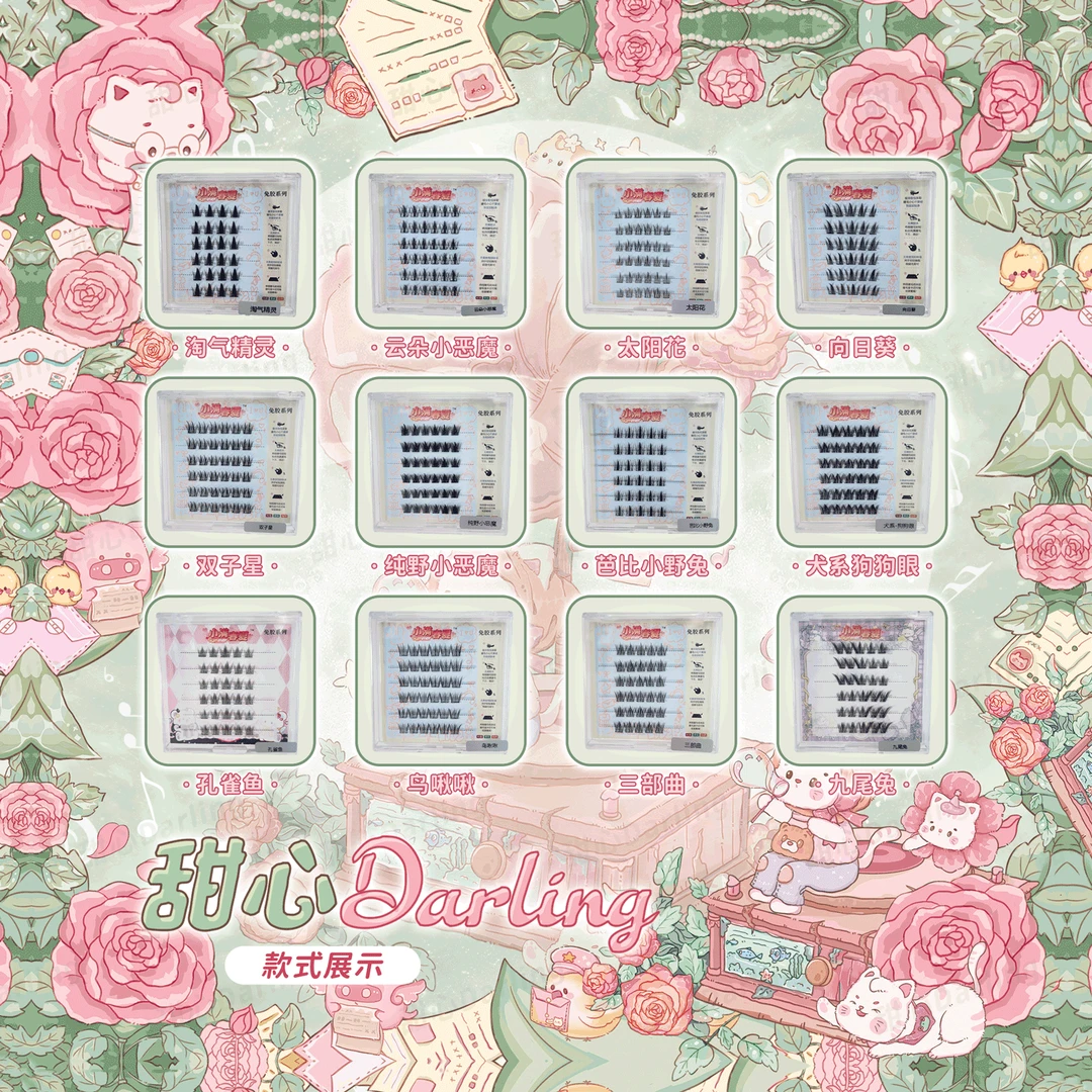 十二款可选  睫毛对对碰欧许愿色   小满春夏 活动