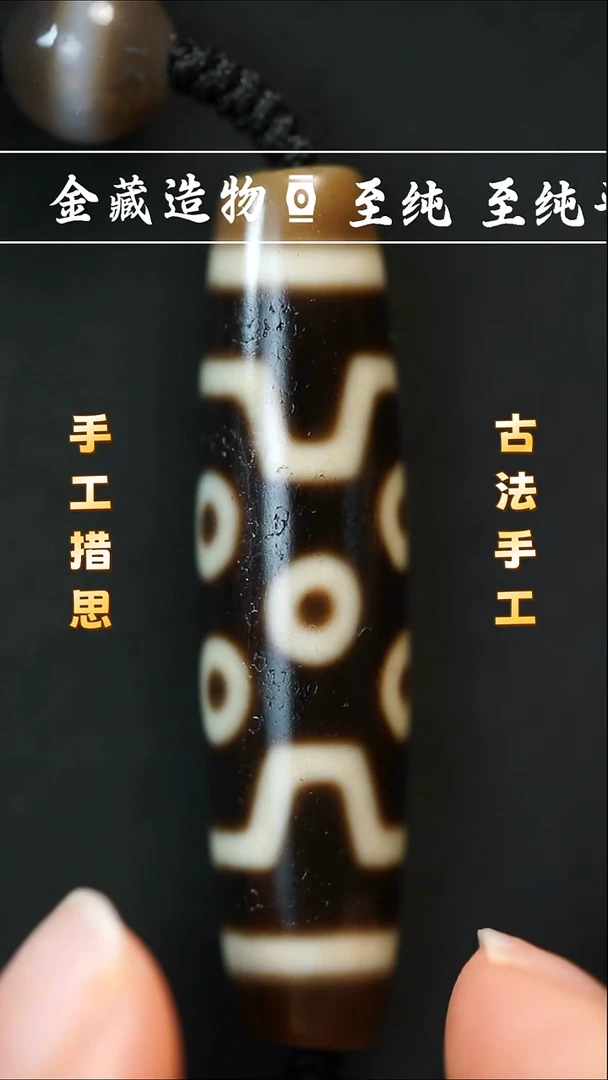 玛瑙/玉髓颈饰未镶嵌建成七眼