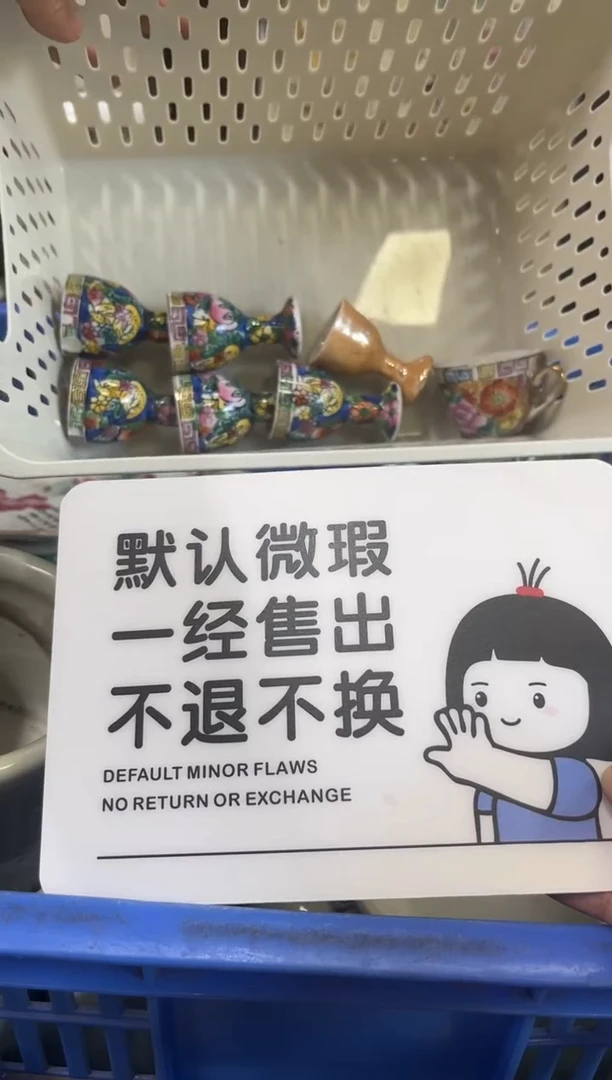 瓷器心**光【不退不换直播闪购】瓷器微瑕介意勿拍