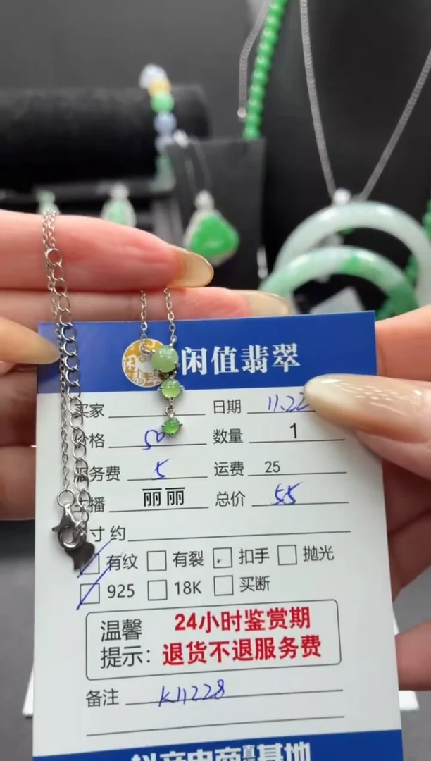 颈饰银S925镶嵌翡翠翡翠吊坠