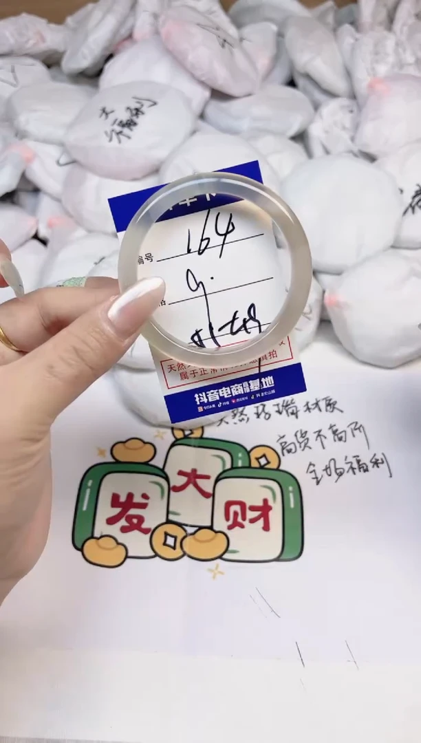 手镯玛瑙/玉髓合金164