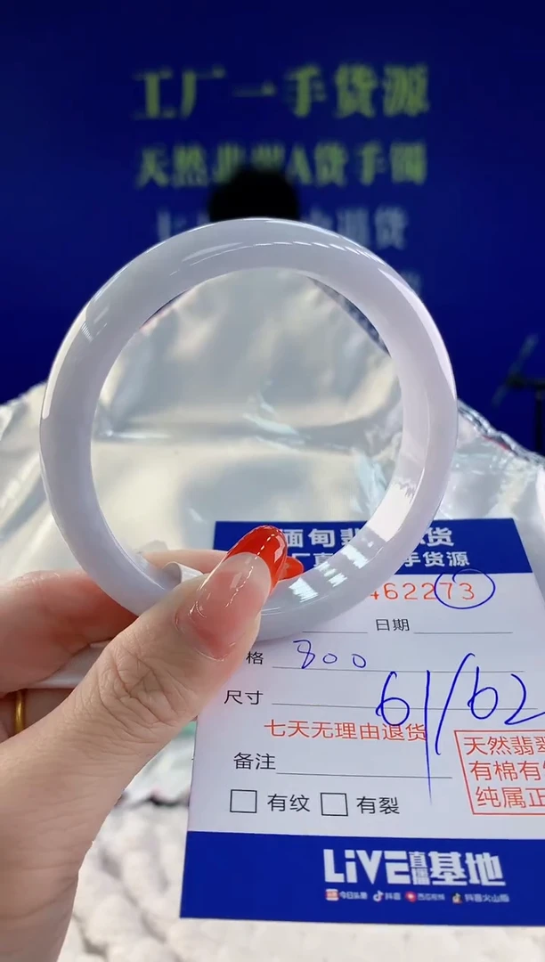 【闪购商品】翡翠手镯未镶嵌73天然A货翡翠