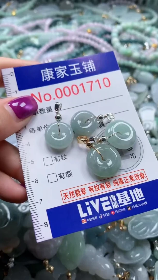 颈饰未镶嵌翡翠1710