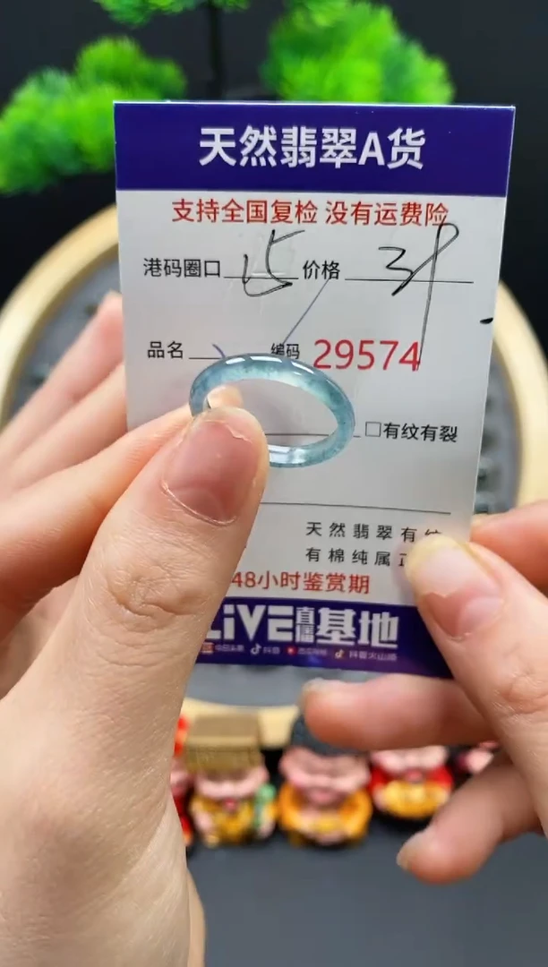 【闪购商品】翡翠戒指未镶嵌天然翡翠戒圈9574