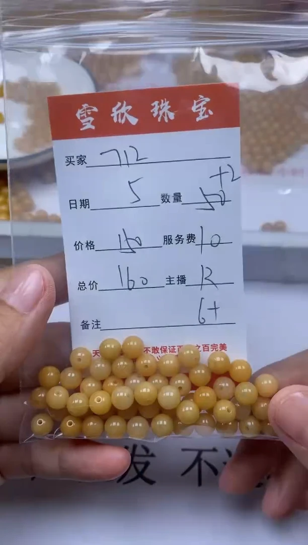 翡翠未镶嵌颈饰雪欣散珠定制diy