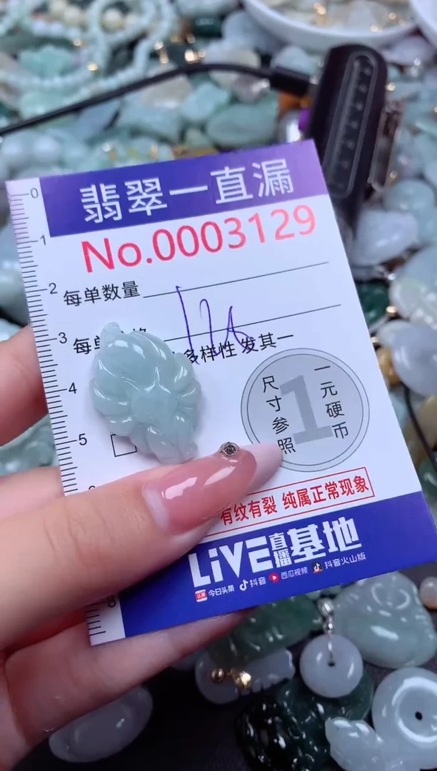 翡翠未镶嵌吊坠(不含链)3129