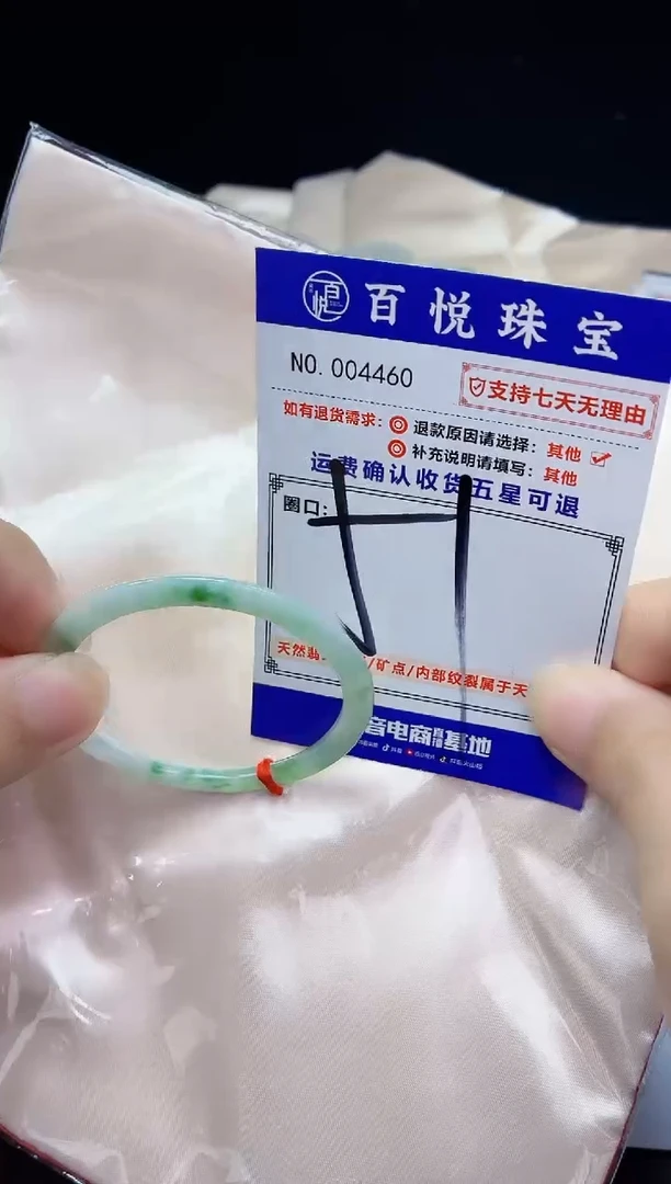 未镶嵌手镯翡翠手镯