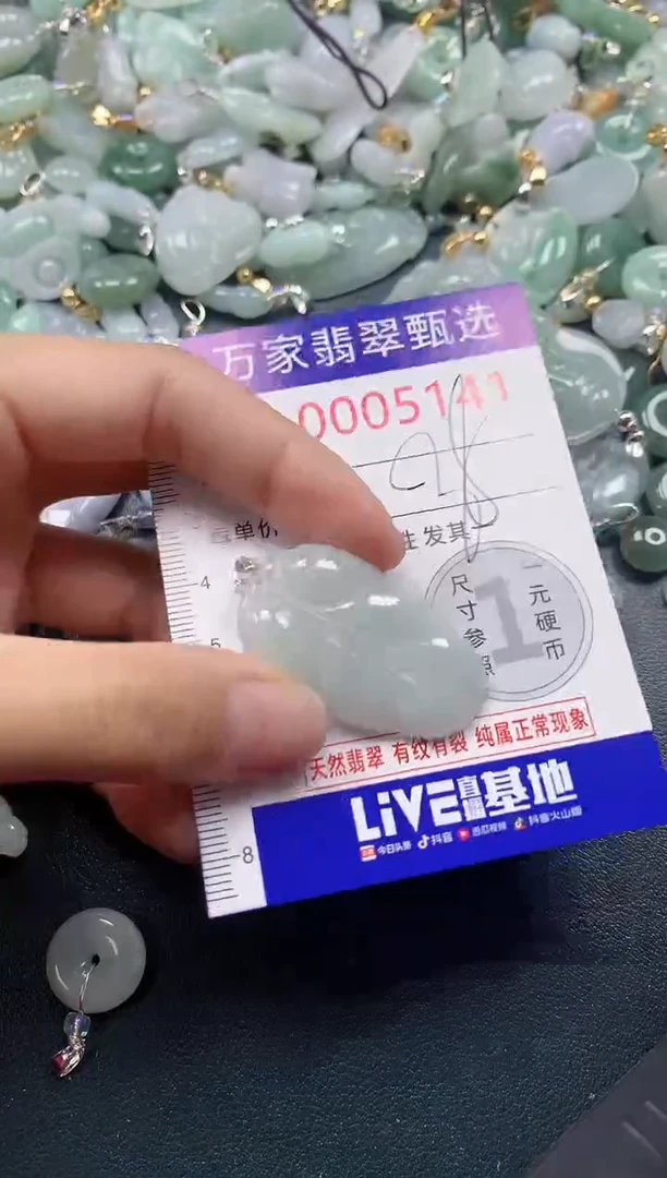 吊坠(不含链)未镶嵌翡翠5141