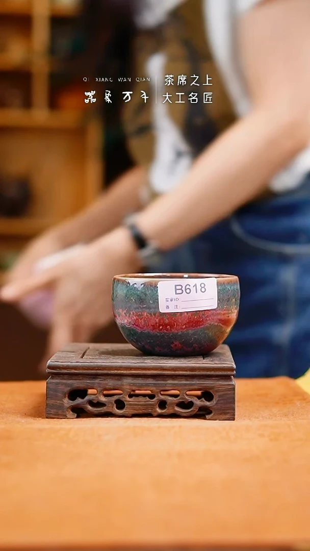 瓷片「器象万千」钧瓷手作美器 叶B618