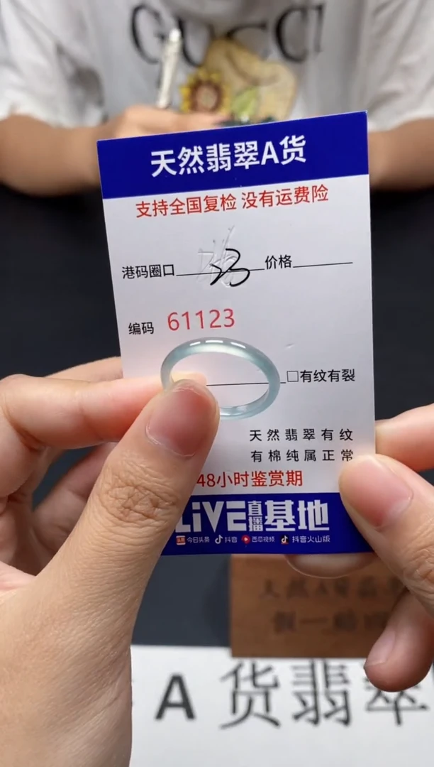 未镶嵌戒指翡翠天然A货翡翠1123