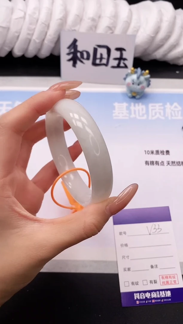 未镶嵌手镯和田玉1V33-62