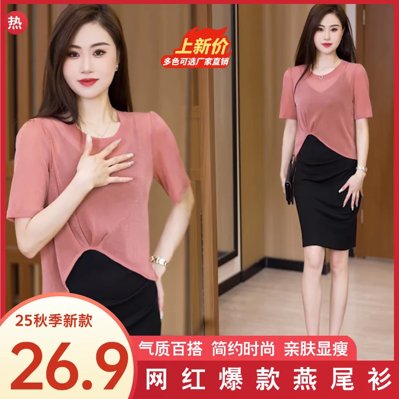 2025年新款薄款洋气开叉不规则防晒衣中袖宽松版纯色T恤女上衣