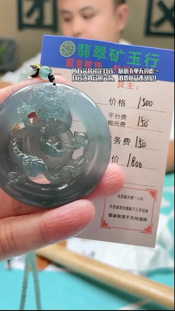 未镶嵌定制翡翠所**前-毛货-不退不换-