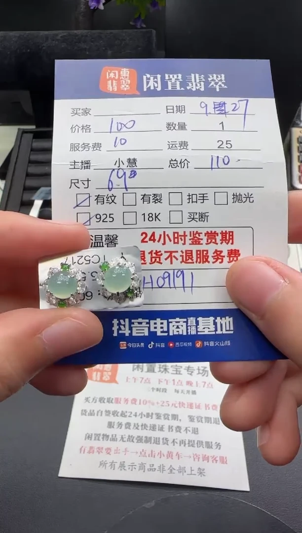 银S925镶嵌翡翠耳饰翡翠吊坠