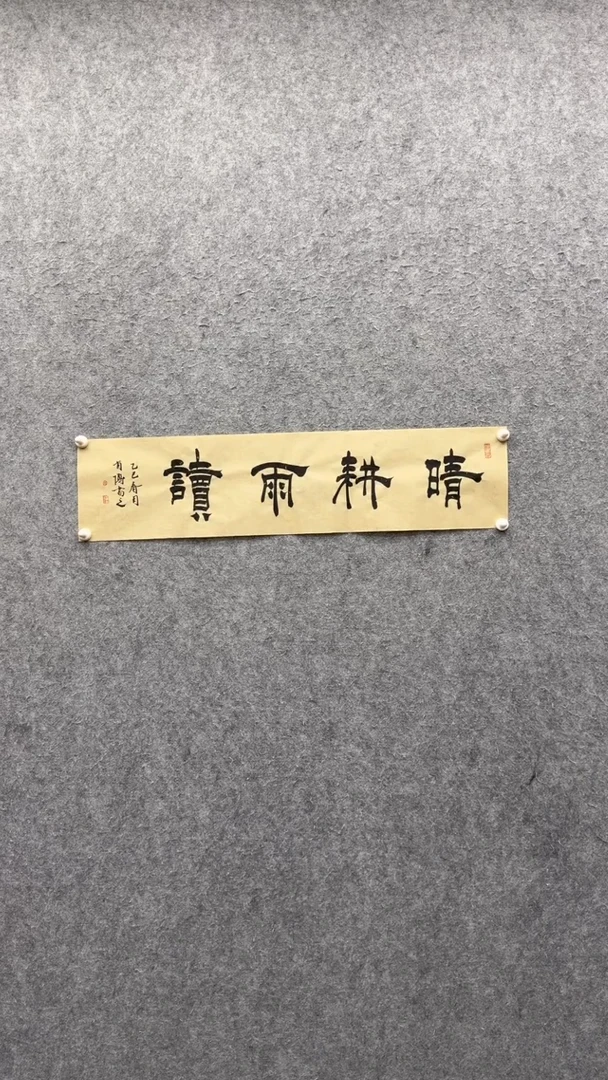书法下播福利
