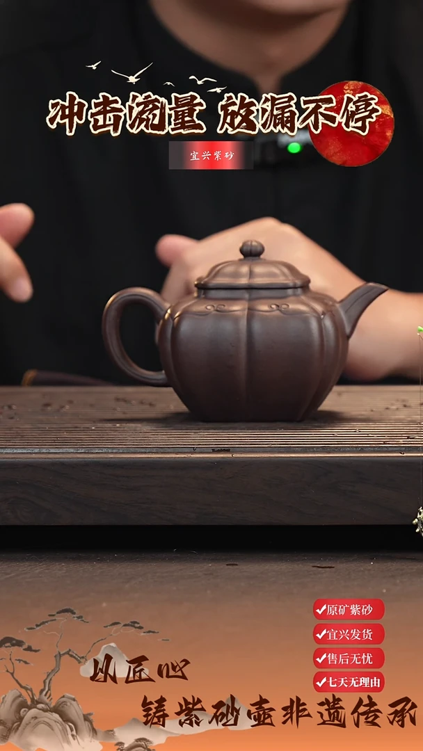 茶壶紫砂宜兴原矿紫砂 筋纹四方如意